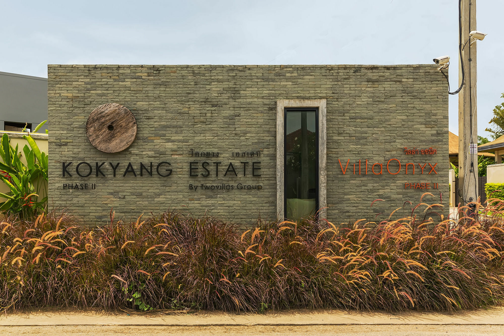 Kokyang Villas By Tropiclook Rawai エクステリア 写真
